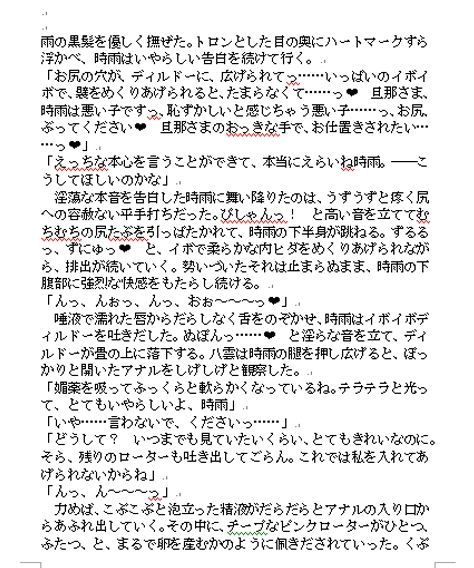 スパイダーリコリス・FANZA限定総集編1・淫乱忍者時雨・催●奴●花嫁セシル・恋愛禁止条例・汝、欲望に関して譲歩することなかれEX・剣闘士ユヅキの画像6