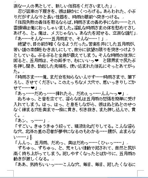 スパイダーリコリス・FANZA限定総集編1・淫乱忍者時雨・催●奴●花嫁セシル・恋愛禁止条例・汝、欲望に関して譲歩することなかれEX・剣闘士ユヅキの画像7