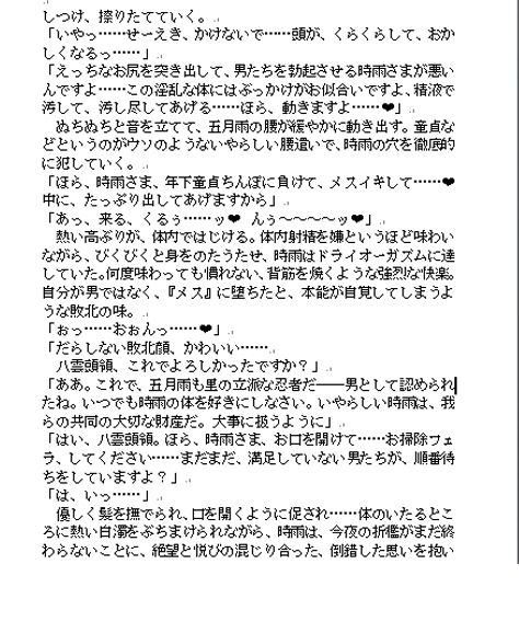 スパイダーリコリス・FANZA限定総集編1・淫乱忍者時雨・催●奴●花嫁セシル・恋愛禁止条例・汝、欲望に関して譲歩することなかれEX・剣闘士ユヅキの画像8