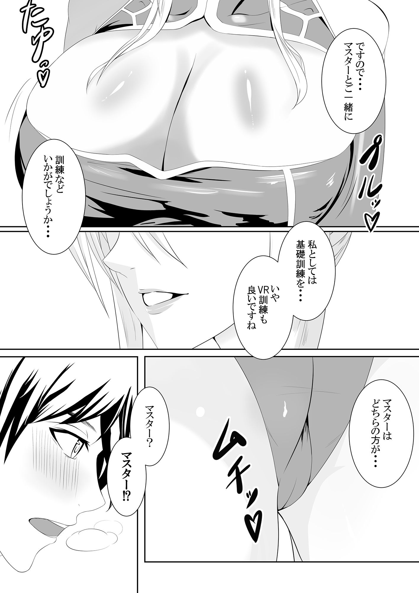 サンプル画像2:乳上の優しい魔力供給(HOT乳業) [d_234346]