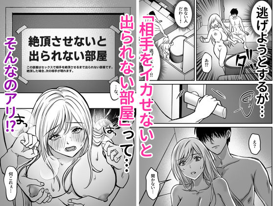 サンプル画像4:絶頂させないと出られない部屋に閉じ込められています！！(赤木紫乙) [d_234356]