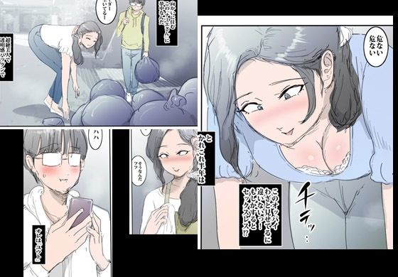 サンプル画像1:近所のエロい人妻とハメパコしちゃいました(まんだら大王) [d_234367]