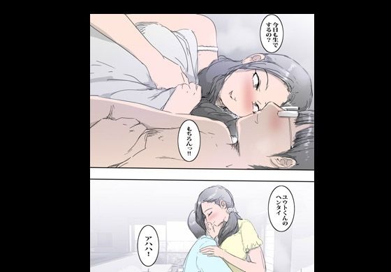 サンプル画像6:近所のエロい人妻とハメパコしちゃいました(まんだら大王) [d_234367]