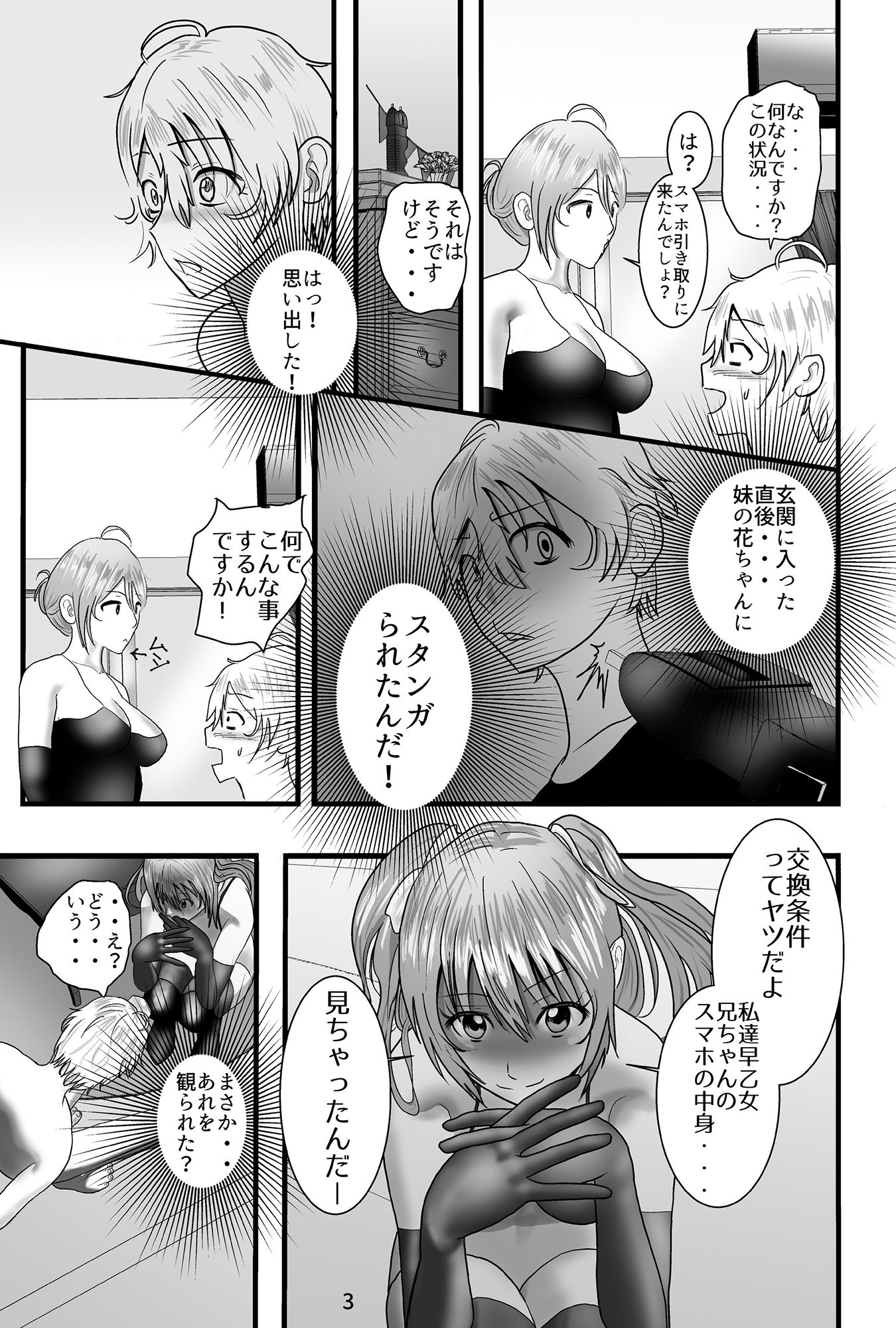 サンプル画像5:お隣の立花さんは、女王様(ユキコハチメガバイト) [d_234377]