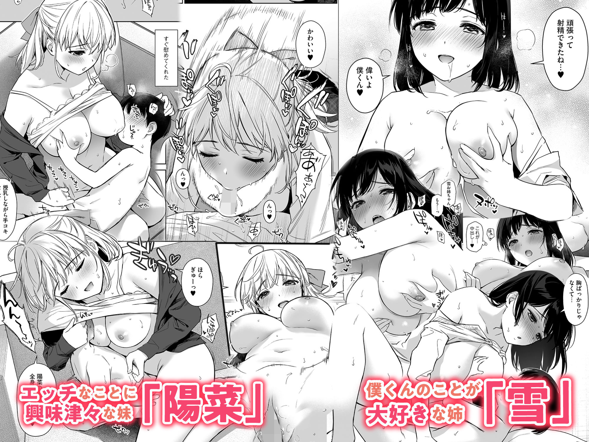 サンプル画像3:ないしょのはじめて 〜数年ぶりに逢った親戚の美人JK姉妹にエッチの手解きされちゃいます〜(りふれぼコミック) [d_234386]