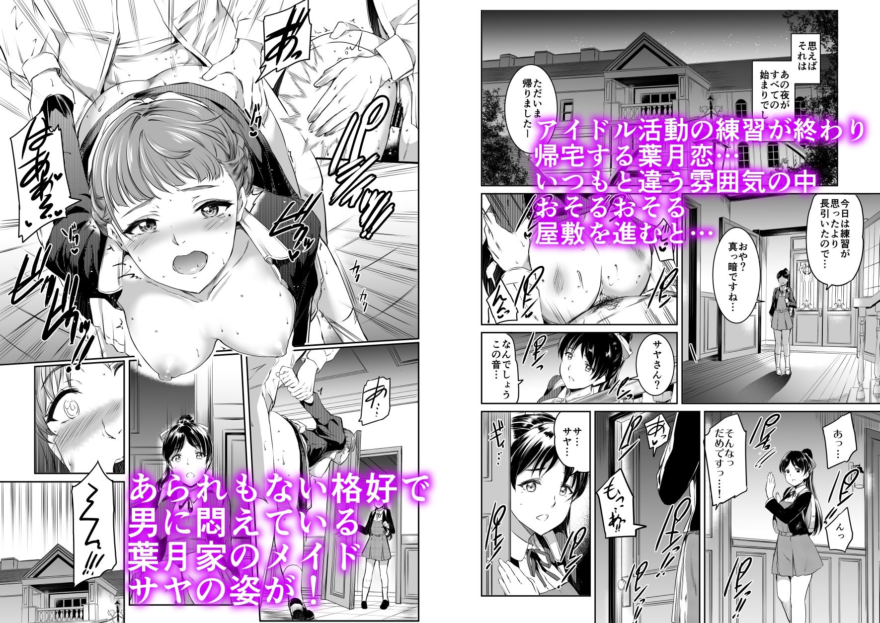 サンプル画像1:葉月家のメイド事情(黒ねこ赤リボン) [d_234404]