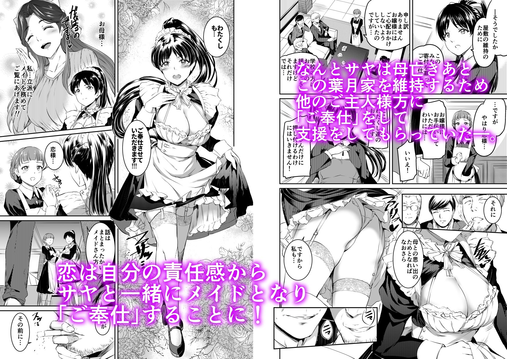 サンプル画像2:葉月家のメイド事情(黒ねこ赤リボン) [d_234404]