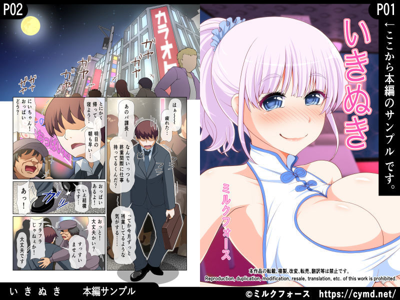 サンプル画像5:いきぬき(ミルクフォース) [d_234412]