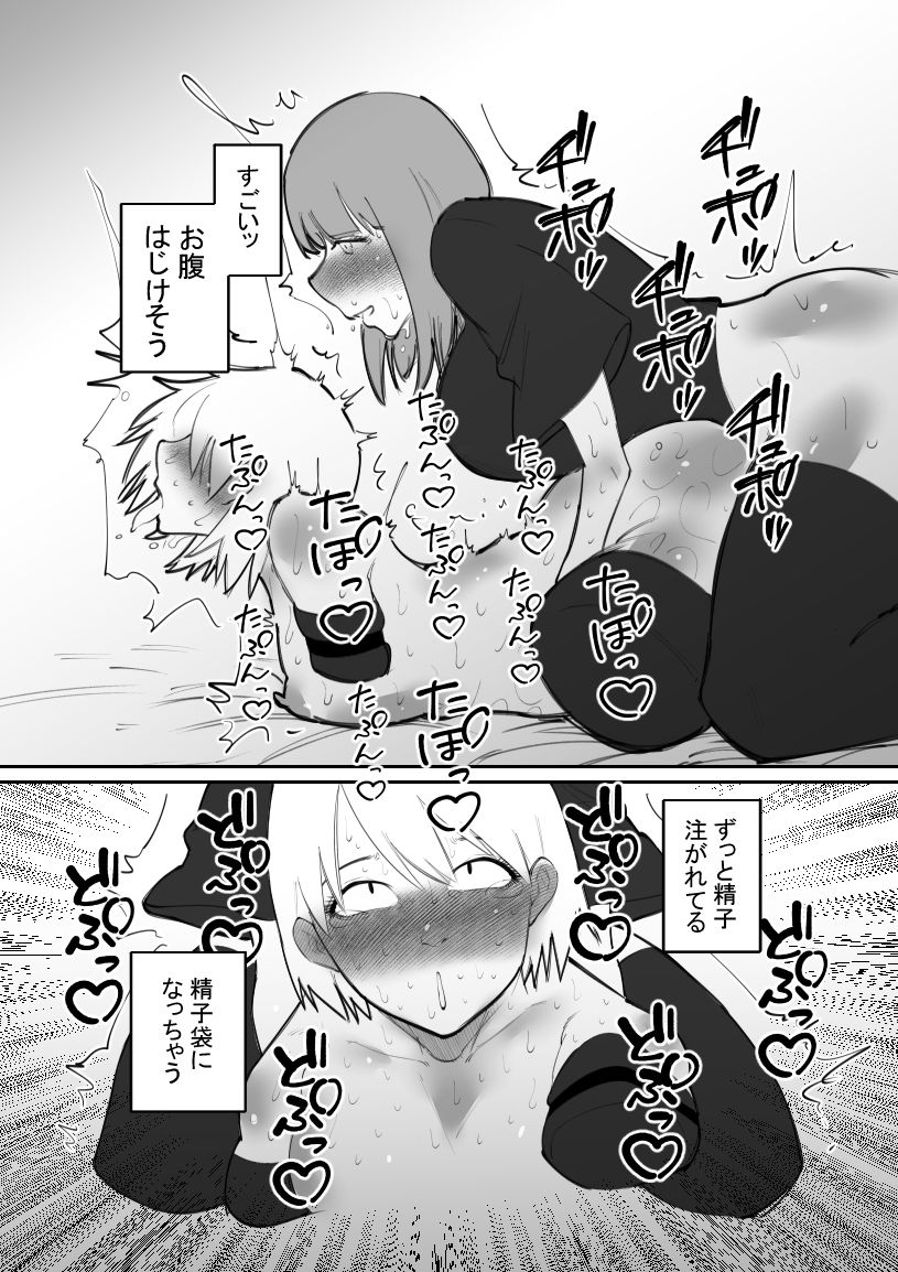 サンプル画像2:だるま娘快楽拷問(八八八) [d_234423]