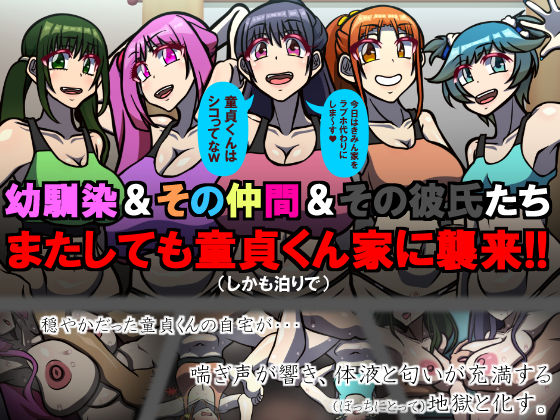 サンプル画像2:いつもの光景 番外編「たまりば」 PartII〜童貞くんにも、温もりを〜(おむかい座) [d_234429]