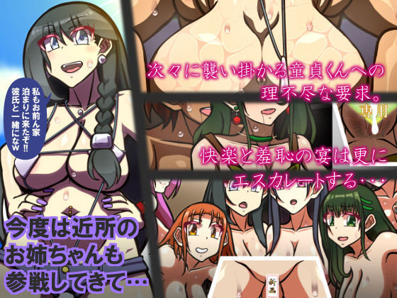 サンプル画像3:いつもの光景 番外編「たまりば」 PartII〜童貞くんにも、温もりを〜(おむかい座) [d_234429]