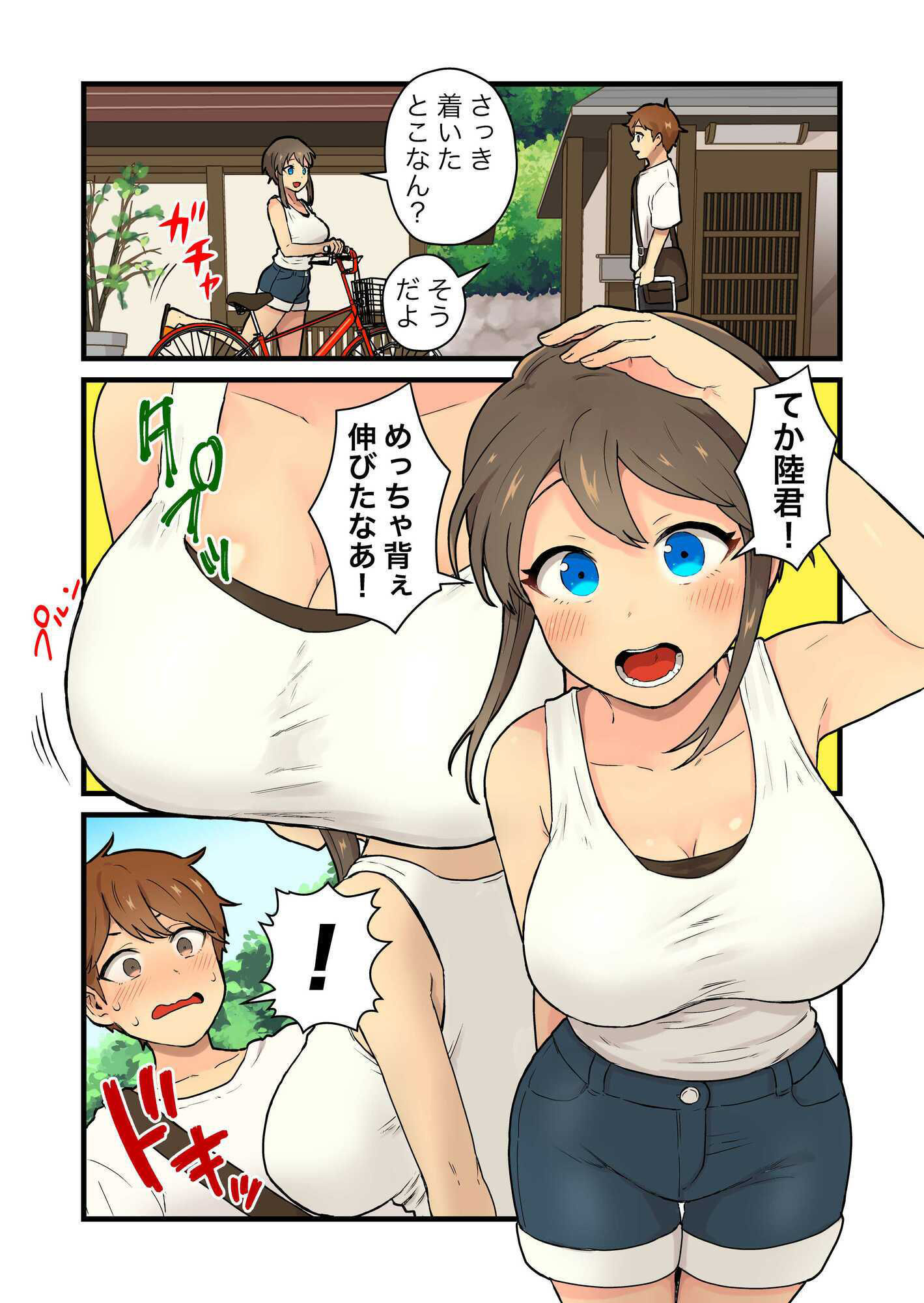 サンプル画像1:久しぶりに会った田舎の女友達と一線越えちゃう(キツネコパンンダヌキ) [d_234431]