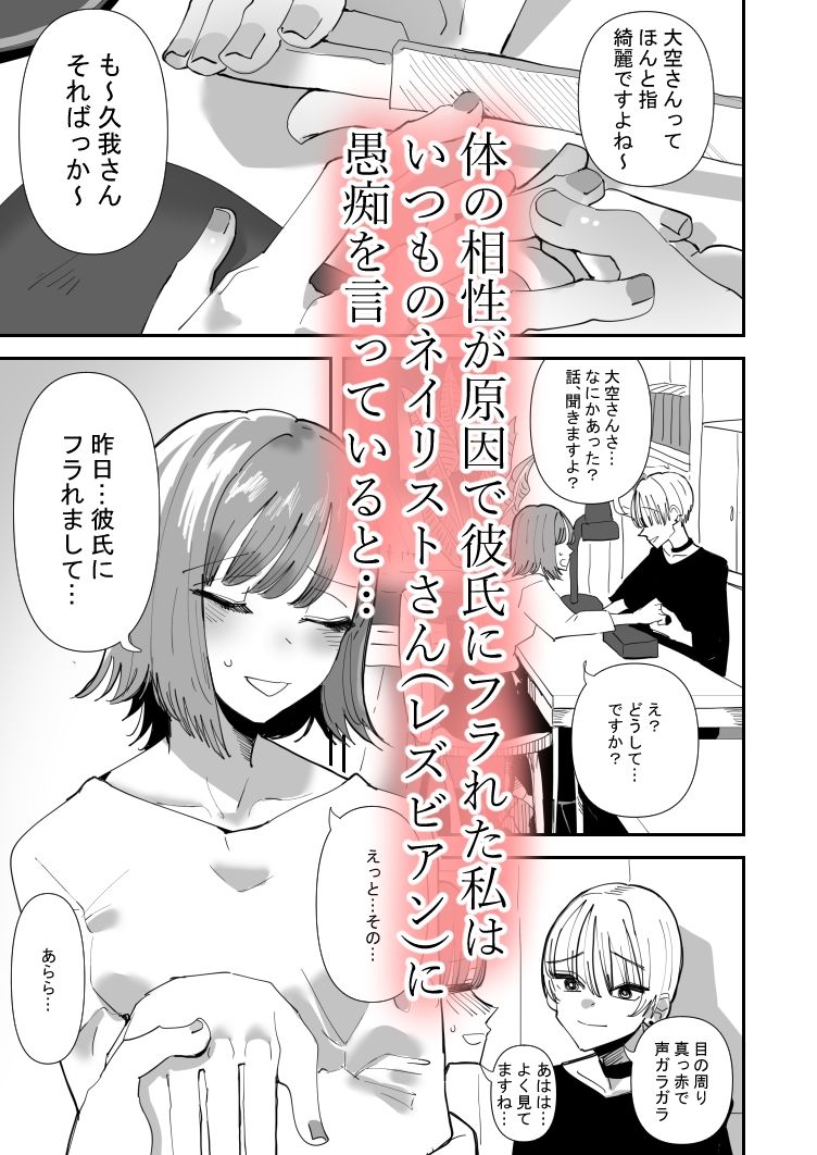 サンプル画像1:百合セックスにハマった私、百合マッチングアプリでヤリまくる(アウェイ田) [d_234438]