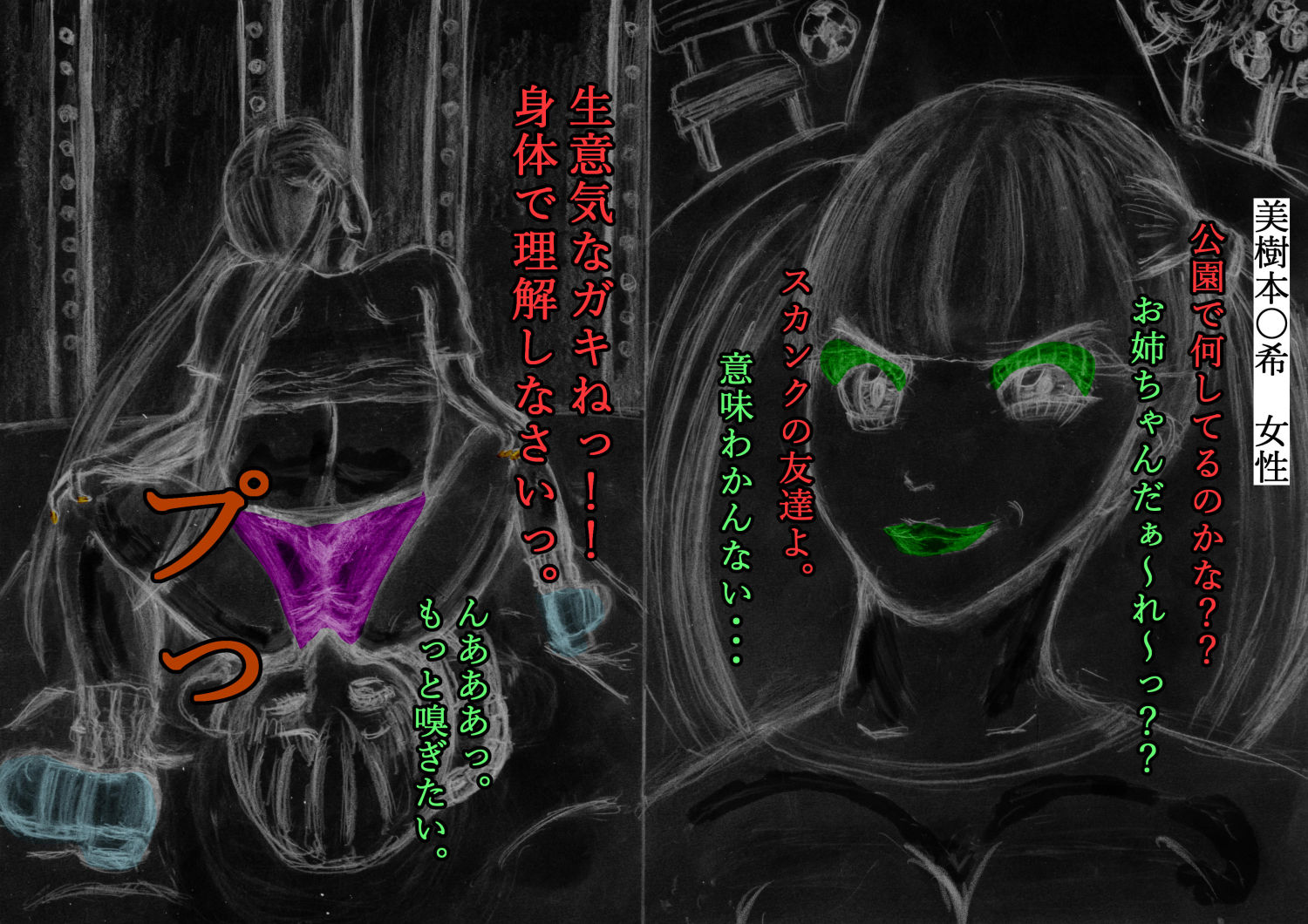 サンプル画像3:暗黒世界へようこそ 鼻ファッキンしたがる変態人間たち(しゃかフ) [d_234456]