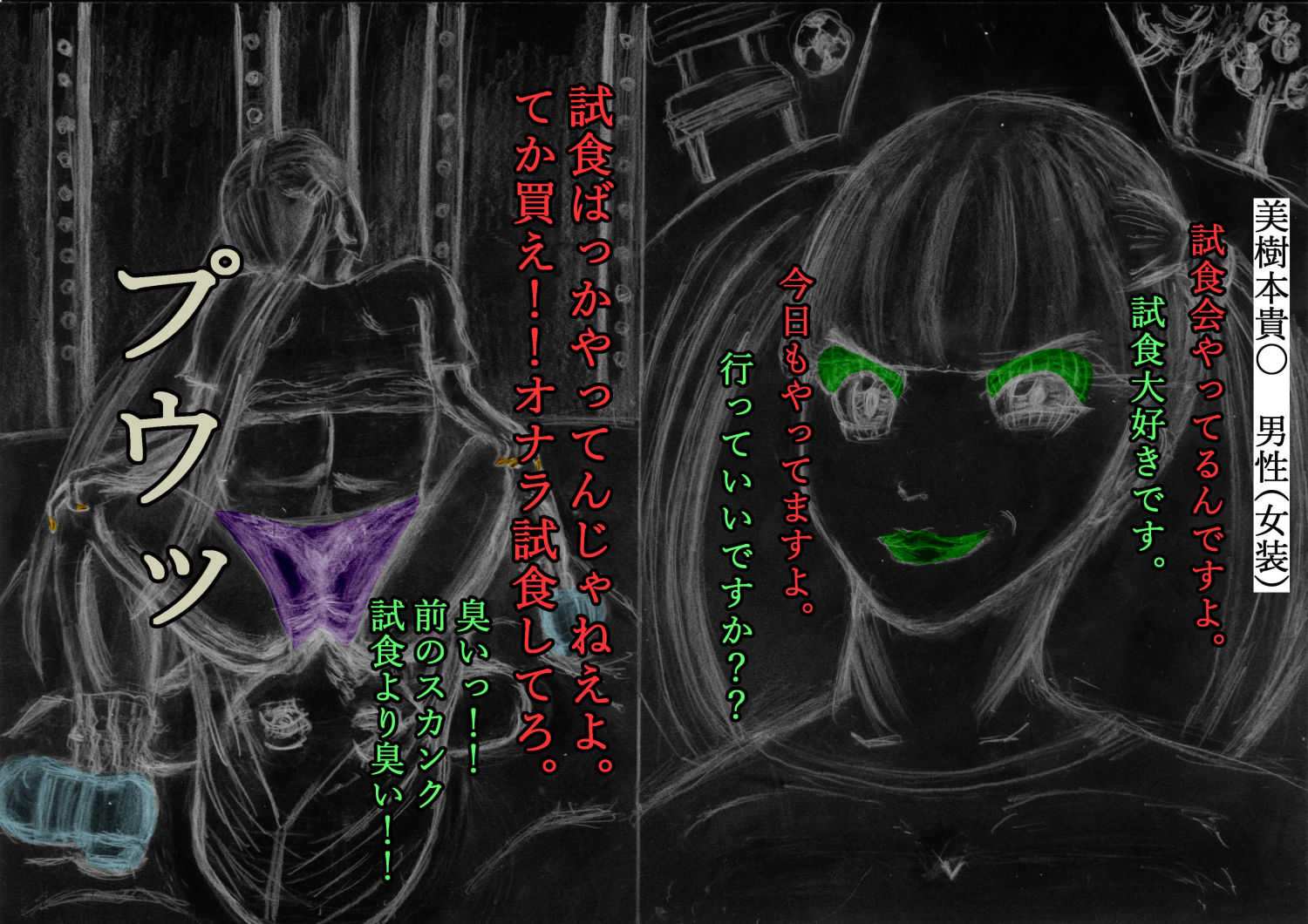 サンプル画像4:暗黒世界へようこそ 鼻ファッキンしたがる変態人間たち(しゃかフ) [d_234456]