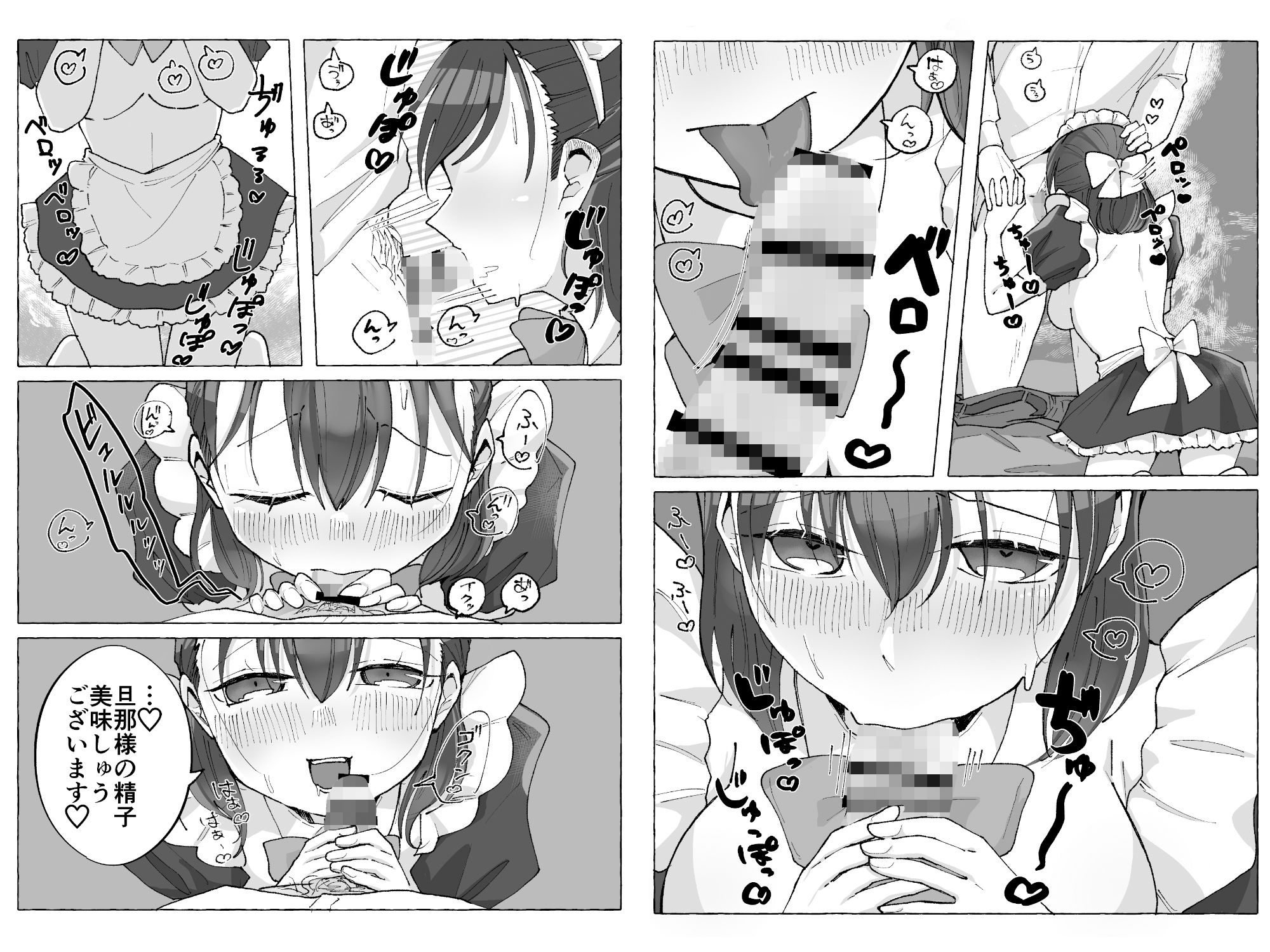 サンプル画像5:エッチなメイドと旦那様がイチャラブセックスする話(柚子味噌闇鍋堂) [d_234458]