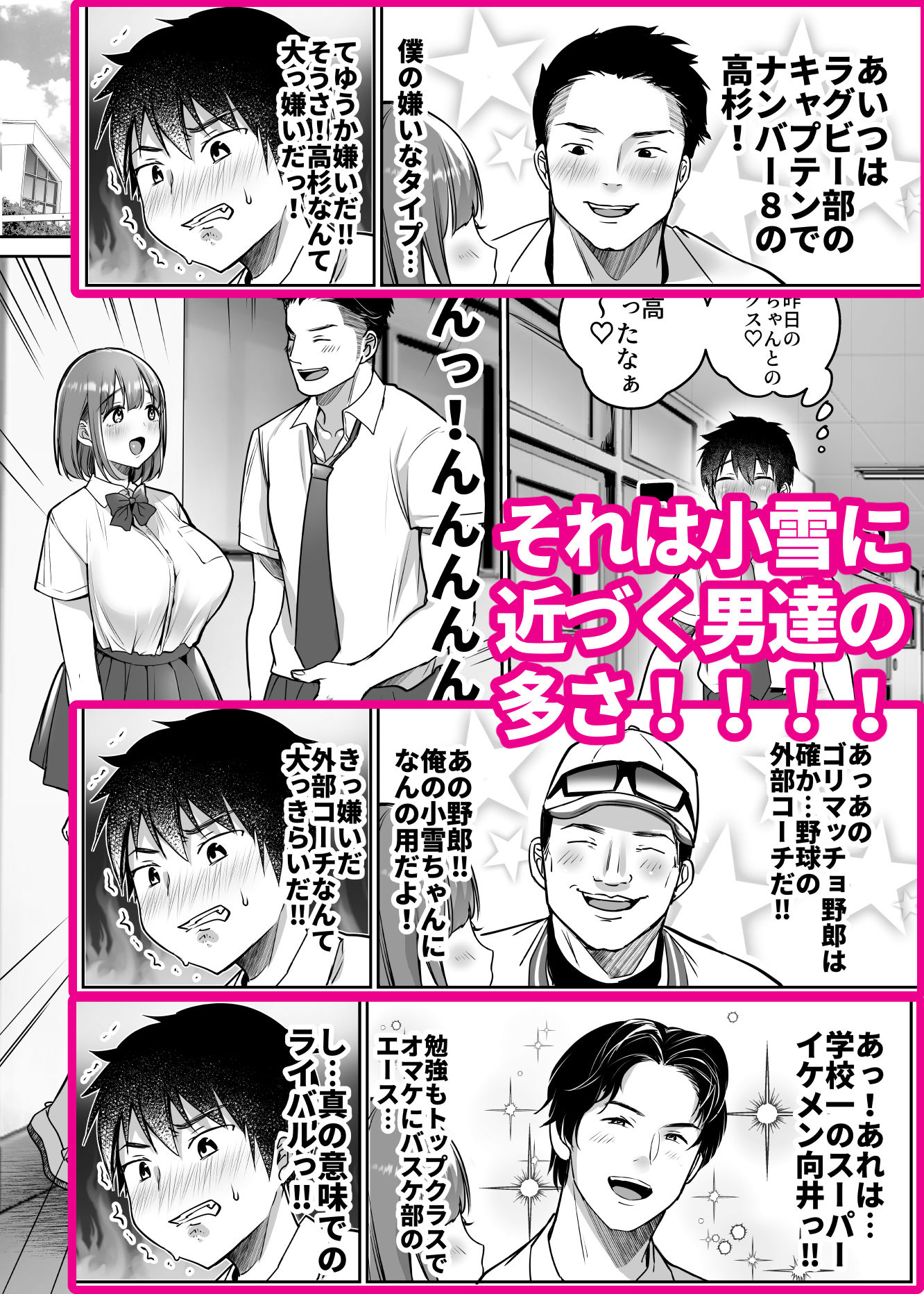 サンプル画像2:僕の長身爆乳彼女は寝盗らせない！(スーパーイチゴチャン) [d_234461]