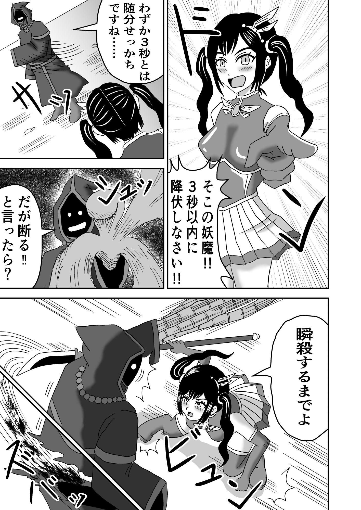 サンプル画像1:絶対回避魔法少女VS無限触手(ハナビソラ) [d_234464]