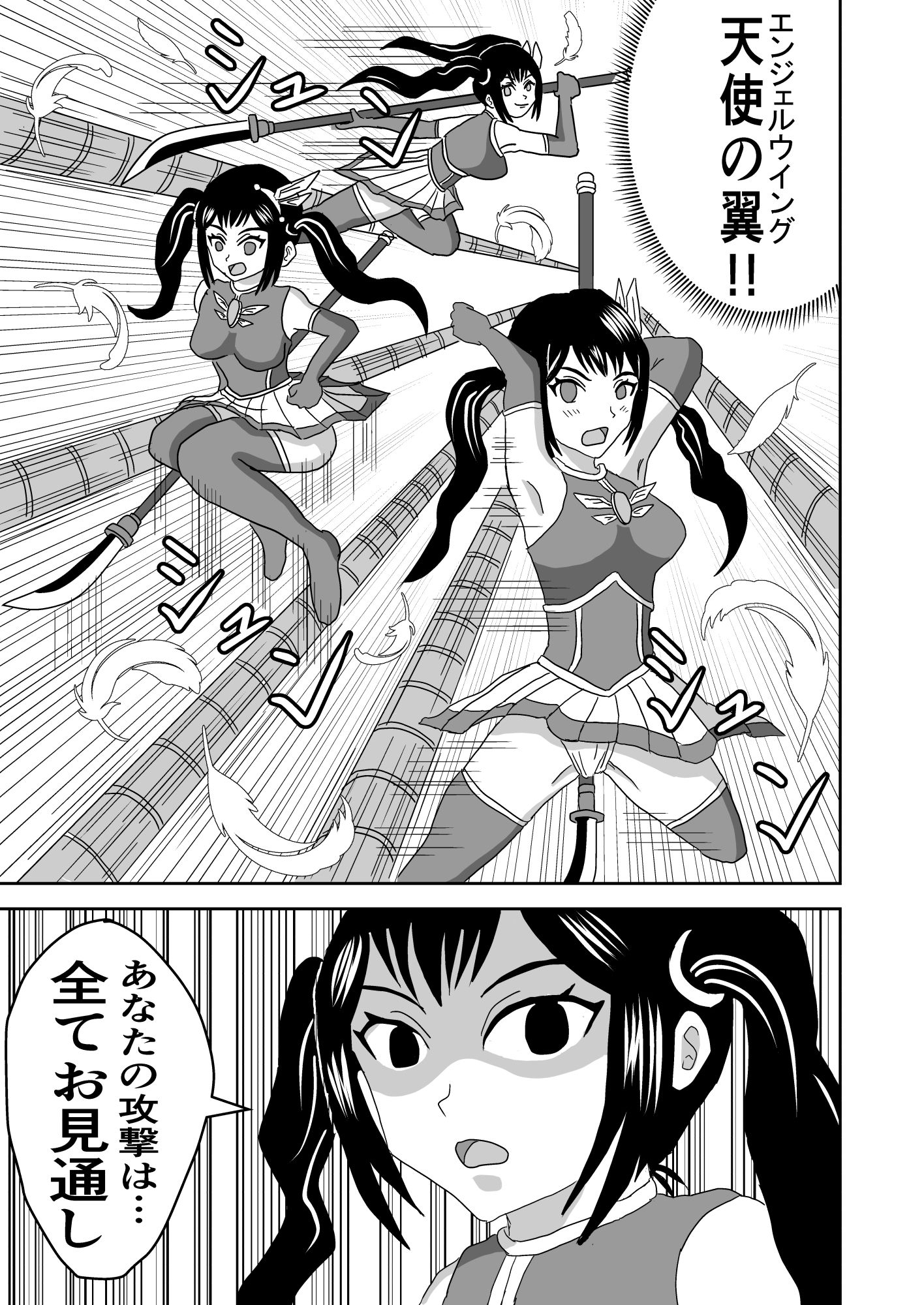 サンプル画像3:絶対回避魔法少女VS無限触手(ハナビソラ) [d_234464]