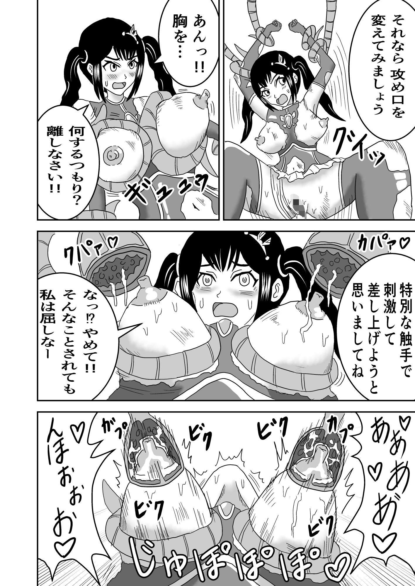 サンプル画像5:絶対回避魔法少女VS無限触手(ハナビソラ) [d_234464]