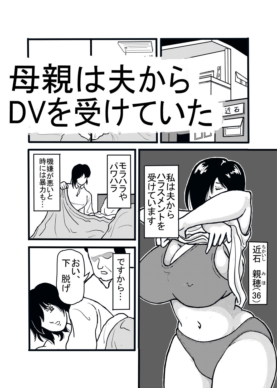 サンプル画像1:息子と二人きりで暮らすことになりました―初めての膣内射精―(棒人間) [d_234472]