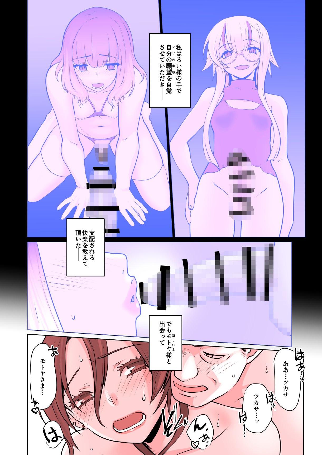 サンプル画像5:開花【中編】 或る花が咲き乱れ 在る花は彩りを変えた話(龍企画) [d_234483]