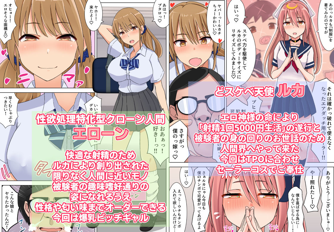 サンプル画像2:射精一回5000円で生活することになりました2(フットワークス) [d_234487]