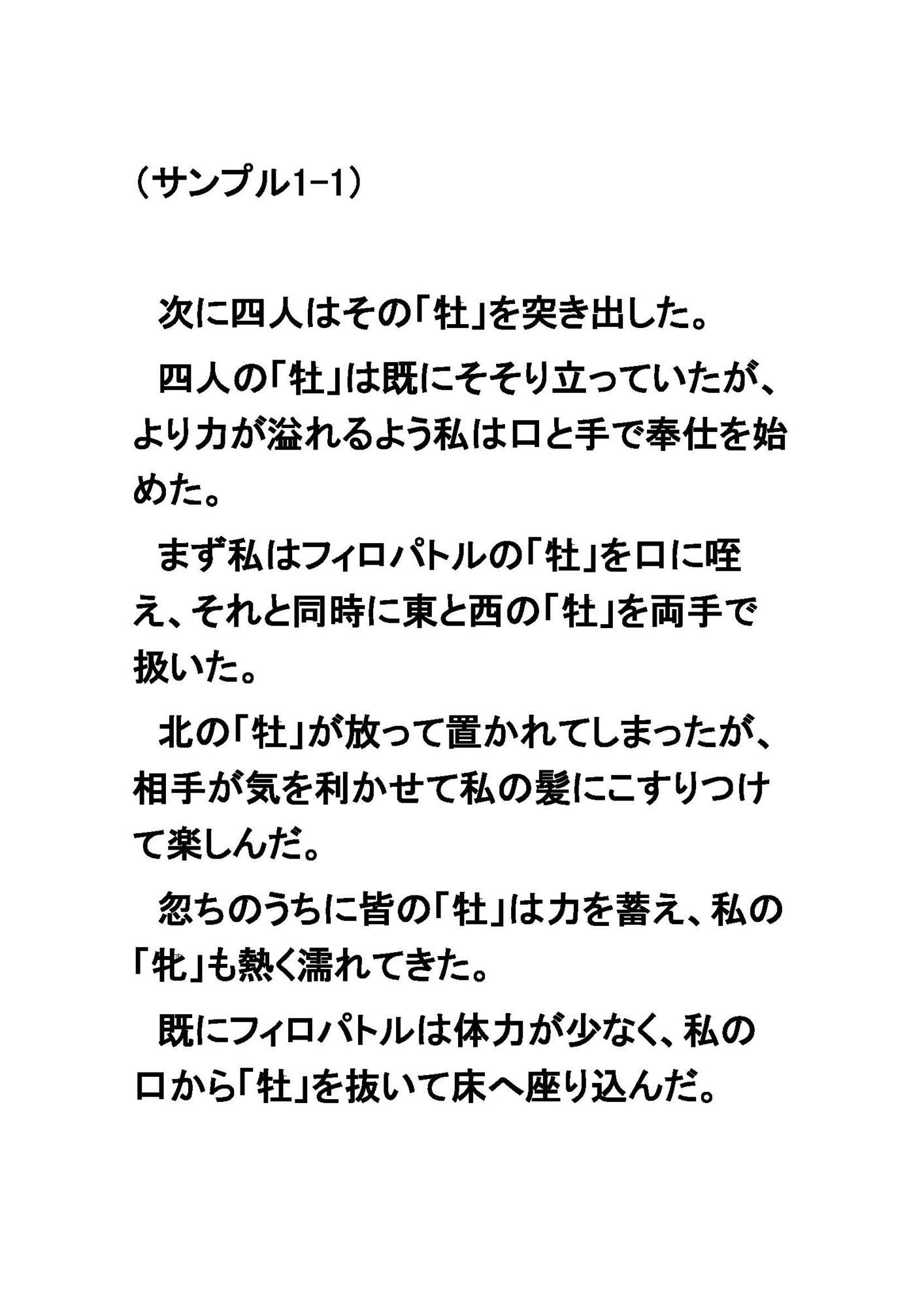 サンプル画像1:天平のヴァルキュリヤ〜奈良時代ふたなりレズ伝奇小説〜(福The2快奇出版) [d_234516]