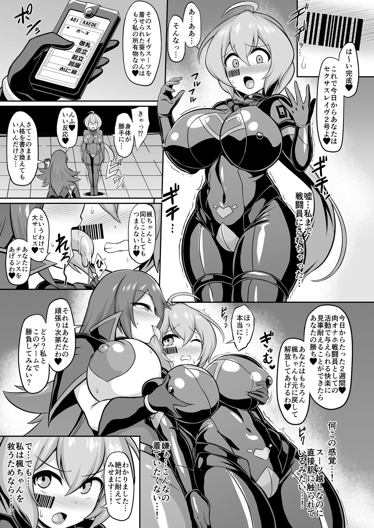サンプル画像3:聖装煌姫セイクリッドアクア-淫辱遊戯の連鎖-(イカめし食堂) [d_234519]