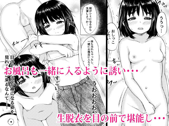 サンプル画像6:近所の地味メガネ少女を性奴●にした話(ねこ缶) [d_234532]