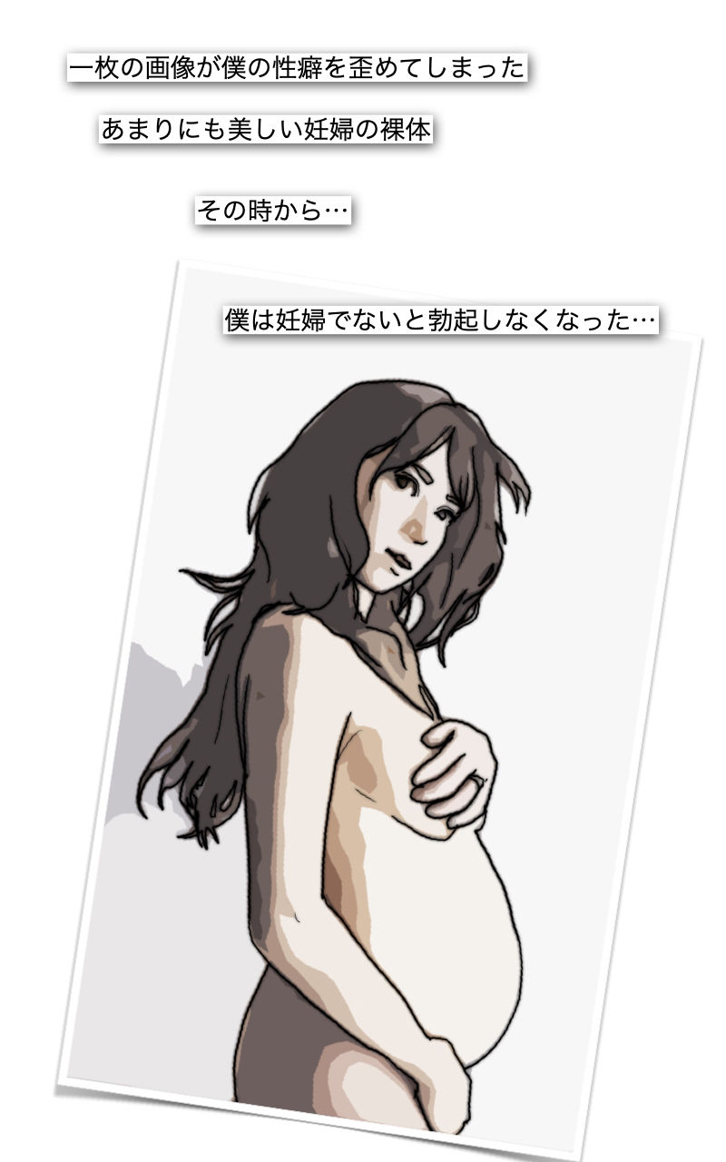 サンプル画像1:妊婦しか抱かん！(あいうえ男) [d_234537]