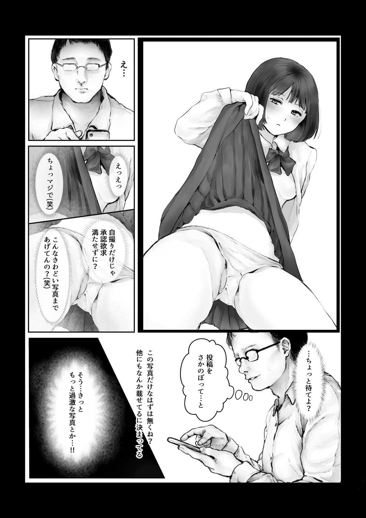 サンプル画像3:クソ生意気なクラスのアイドルをチンポでわからせてやった話(キヨシコナイト) [d_234541]