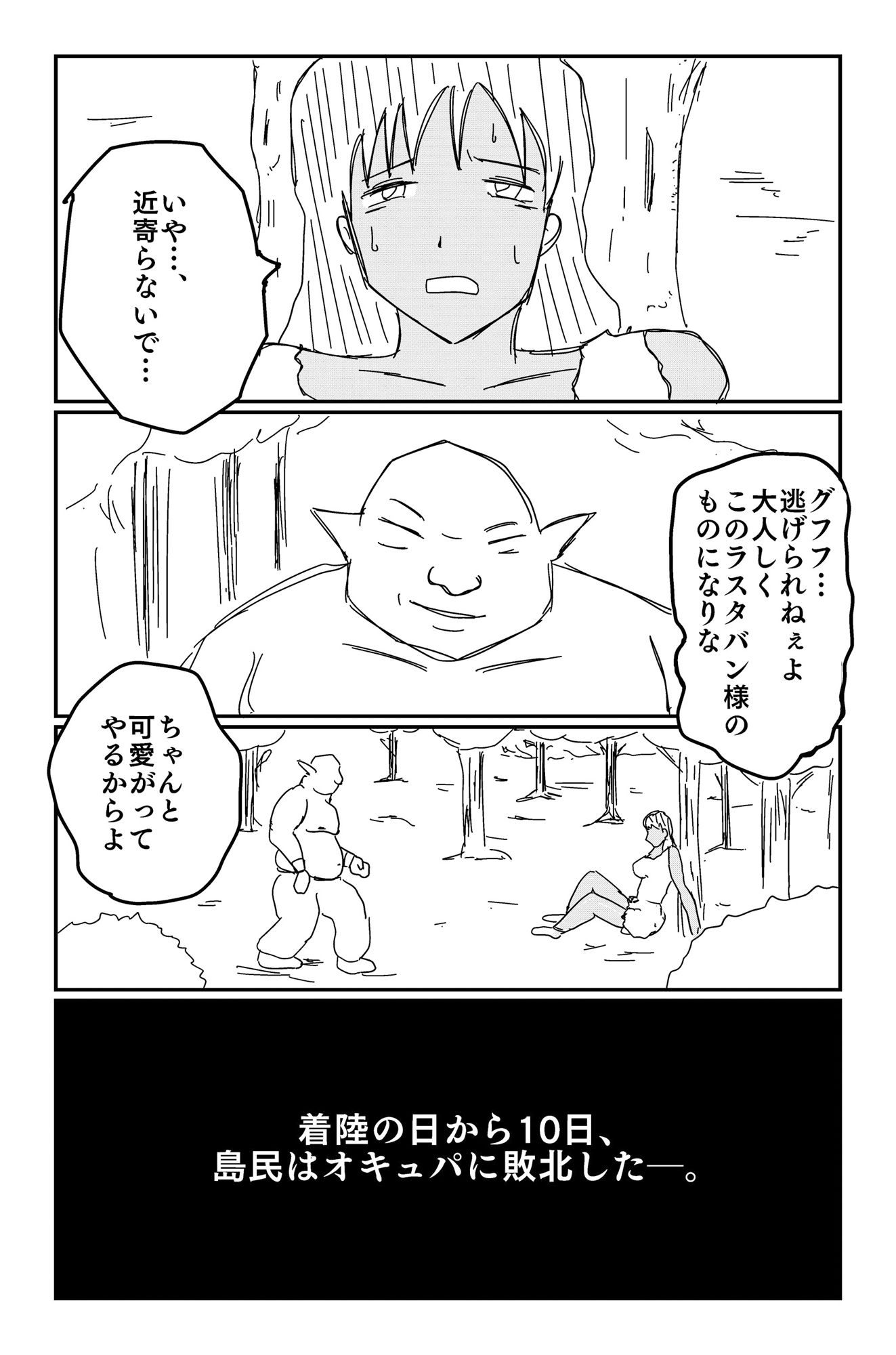 【無料】アルシア戦記 五使節篇