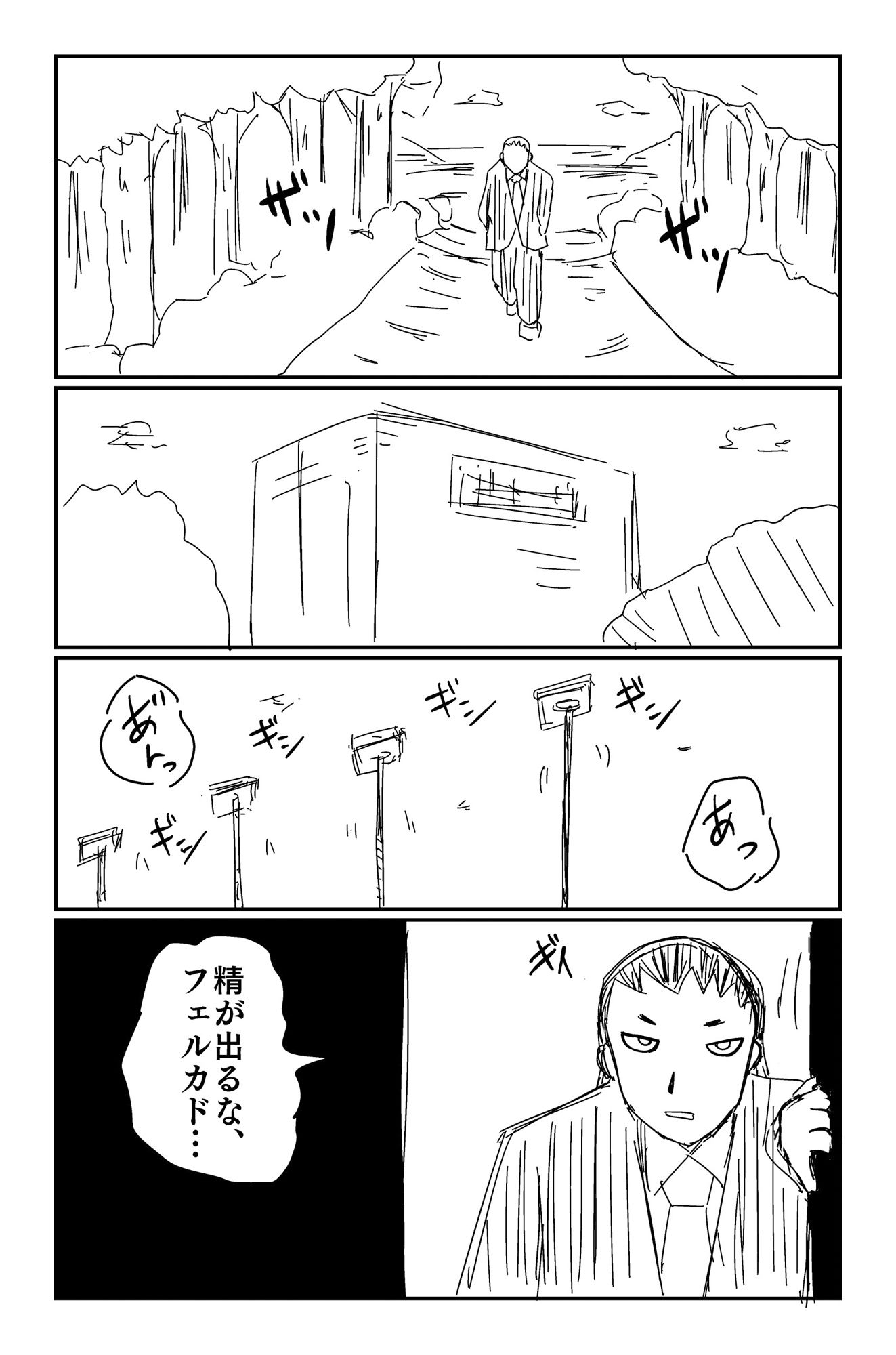 【無料】アルシア戦記 五使節篇