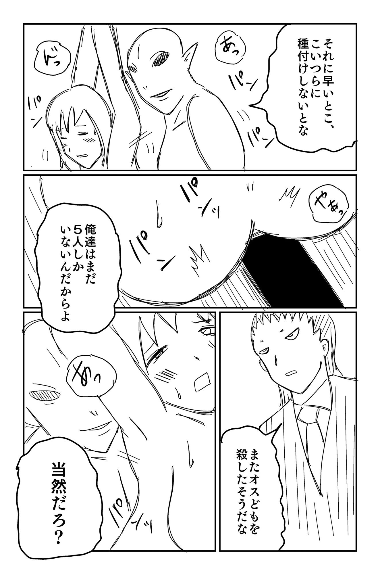 【無料】アルシア戦記 五使節篇