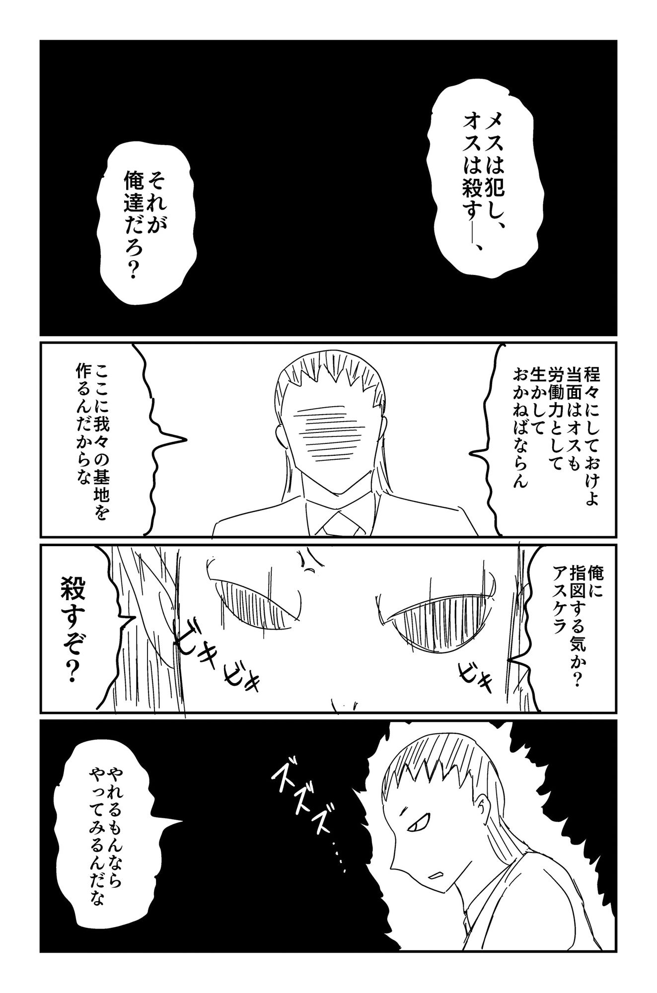 【無料】アルシア戦記 五使節篇