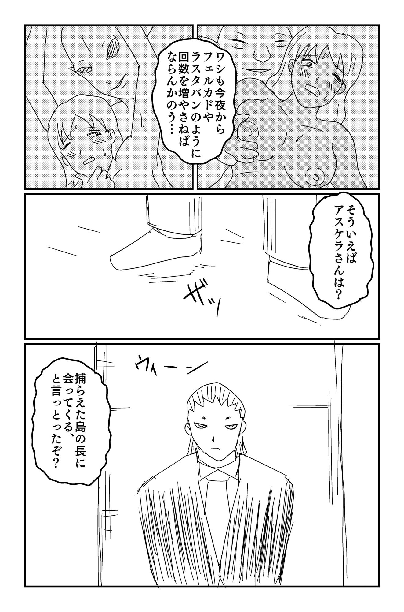 【無料】アルシア戦記 五使節篇