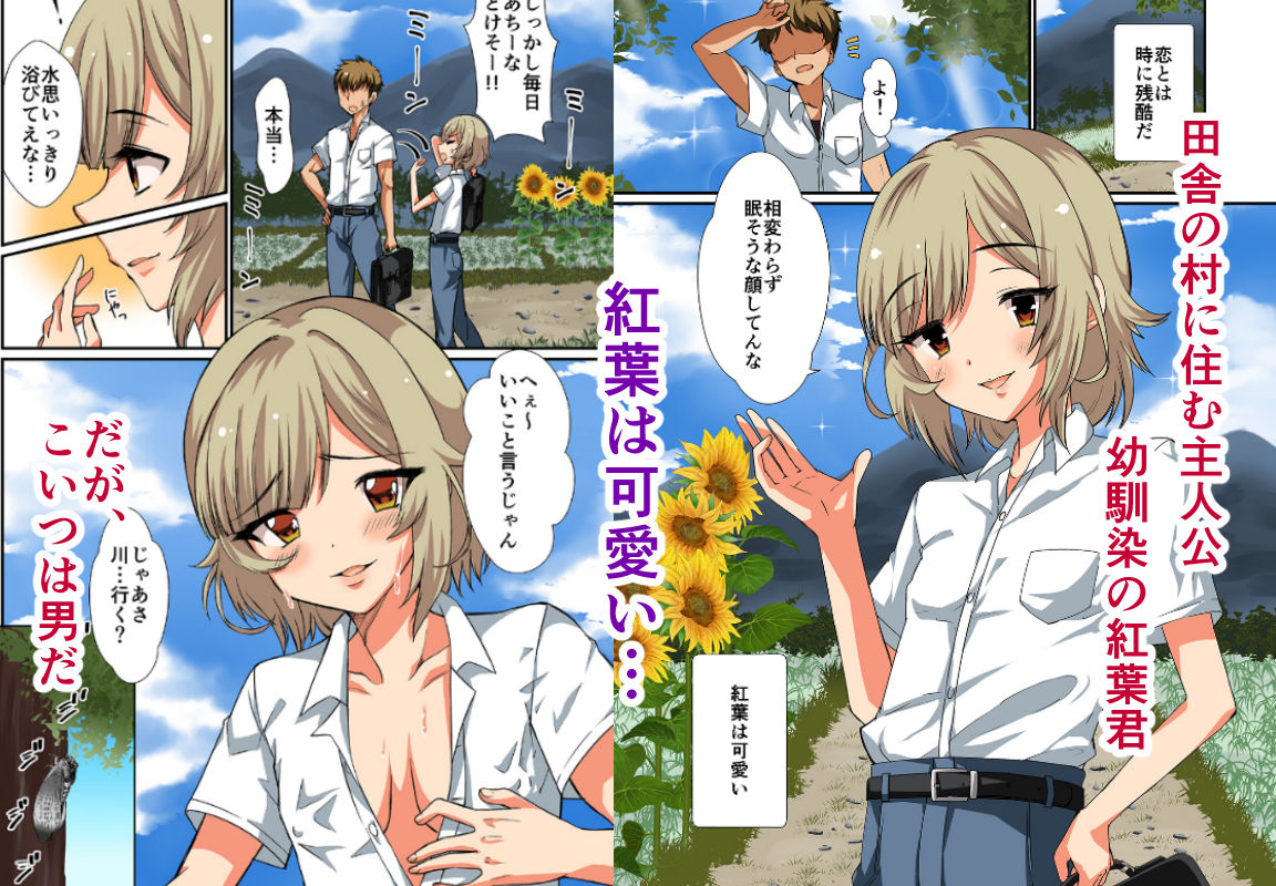 サンプル画像1:幼馴染で親友のあいつとヤッテしまった(花柘榴) [d_234550]