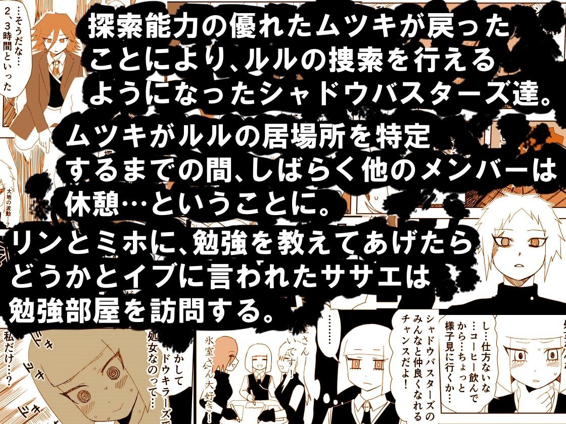 サンプル画像1:かげうちくのいち19(ココアポロン) [d_234553]