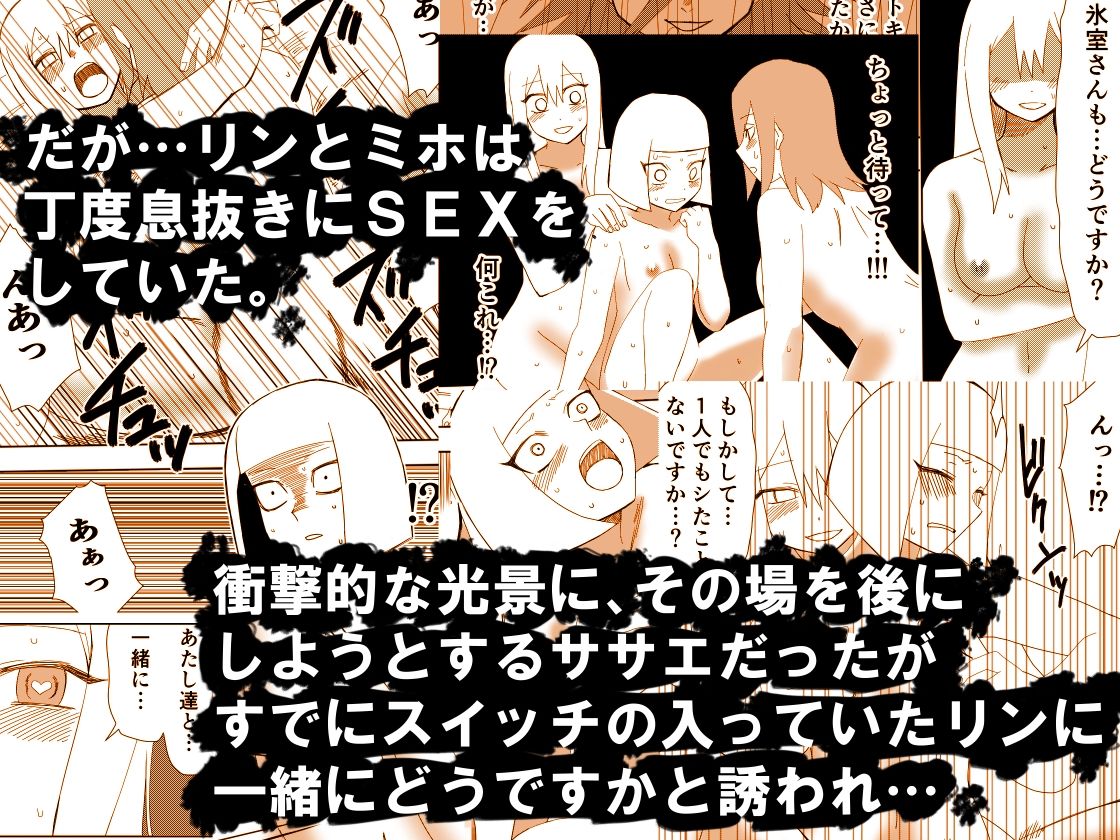 サンプル画像2:かげうちくのいち19(ココアポロン) [d_234553]