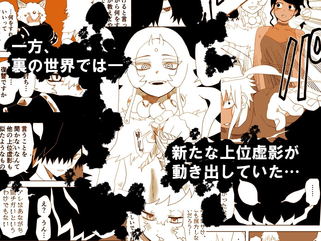 サンプル画像4:かげうちくのいち19(ココアポロン) [d_234553]