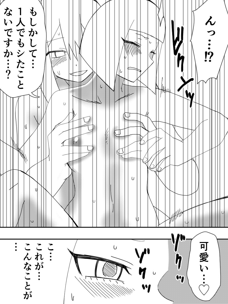 サンプル画像5:かげうちくのいち19(ココアポロン) [d_234553]
