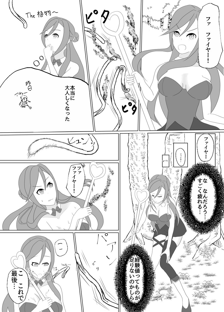 サンプル画像1:村の平和を守るため魔法少女はイカされる-前編(百合バラ直売所) [d_234568]
