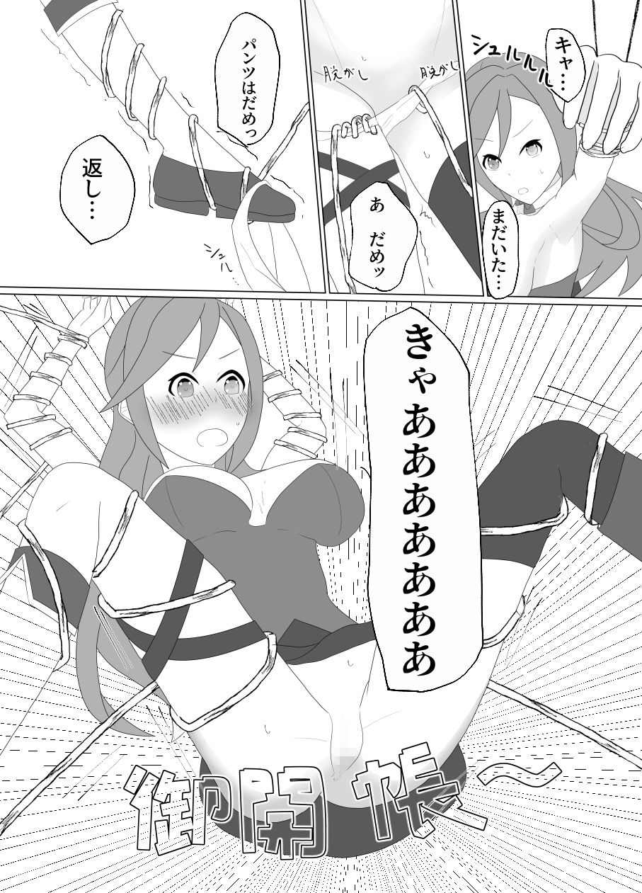 サンプル画像2:村の平和を守るため魔法少女はイカされる-前編(百合バラ直売所) [d_234568]