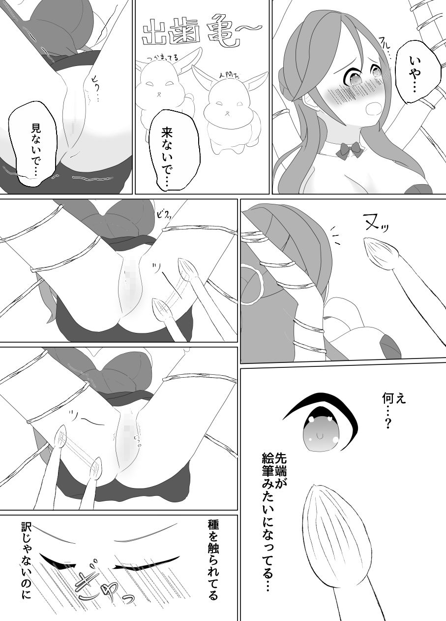 サンプル画像4:村の平和を守るため魔法少女はイカされる-前編(百合バラ直売所) [d_234568]