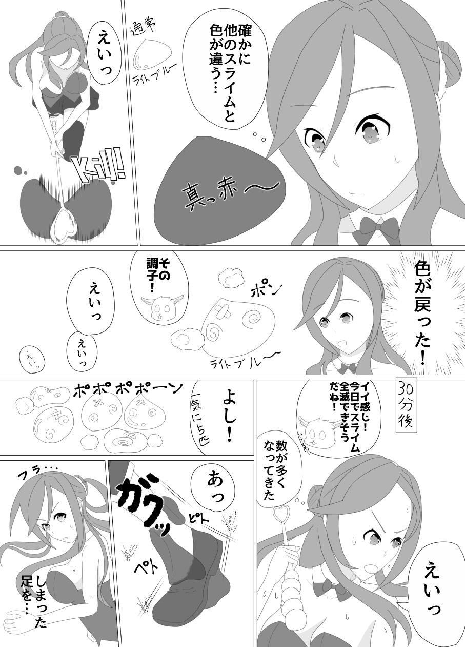 サンプル画像5:村の平和を守るため魔法少女はイカされる-前編(百合バラ直売所) [d_234568]