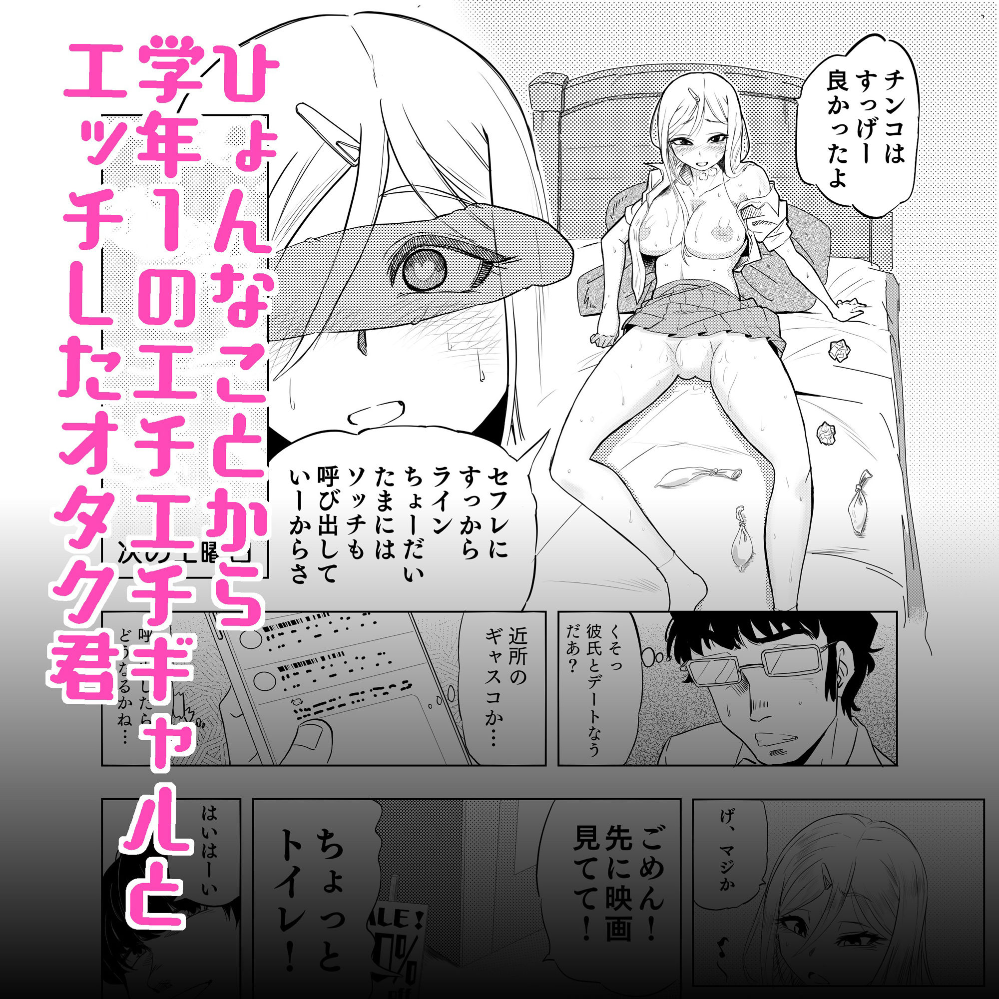 サンプル画像1:エチエチギャルとエッチなことしよう！(アイカケオーレ) [d_234570]