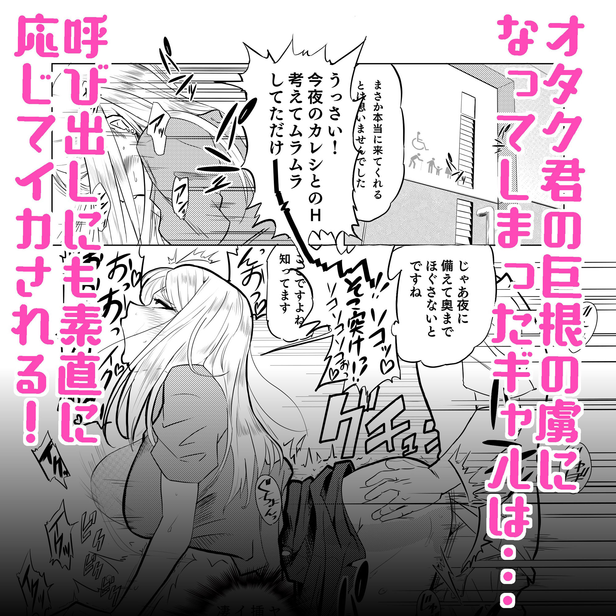 サンプル画像2:エチエチギャルとエッチなことしよう！(アイカケオーレ) [d_234570]