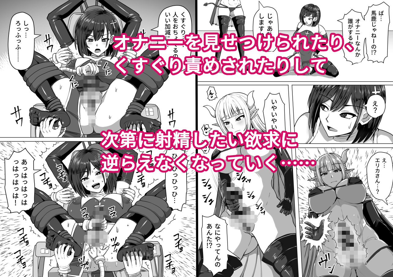 サンプル画像5:ふたなり射精管理！2〜100日後に射精する退魔使徒ルナ〜(白い天道虫) [d_234584]