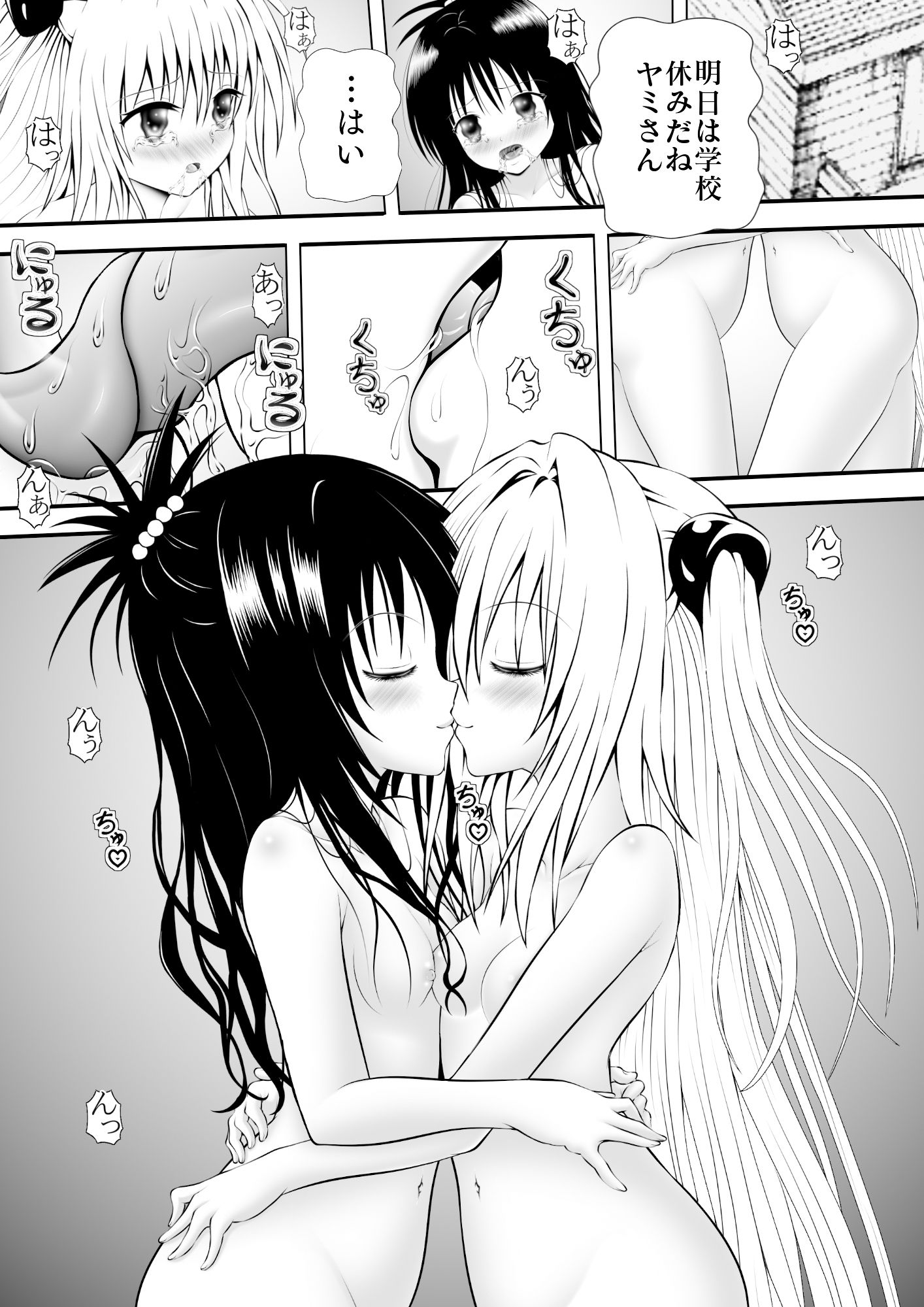 サンプル画像1:あらぶる〜恍惚なレズ〜(あらぶる) [d_234594]